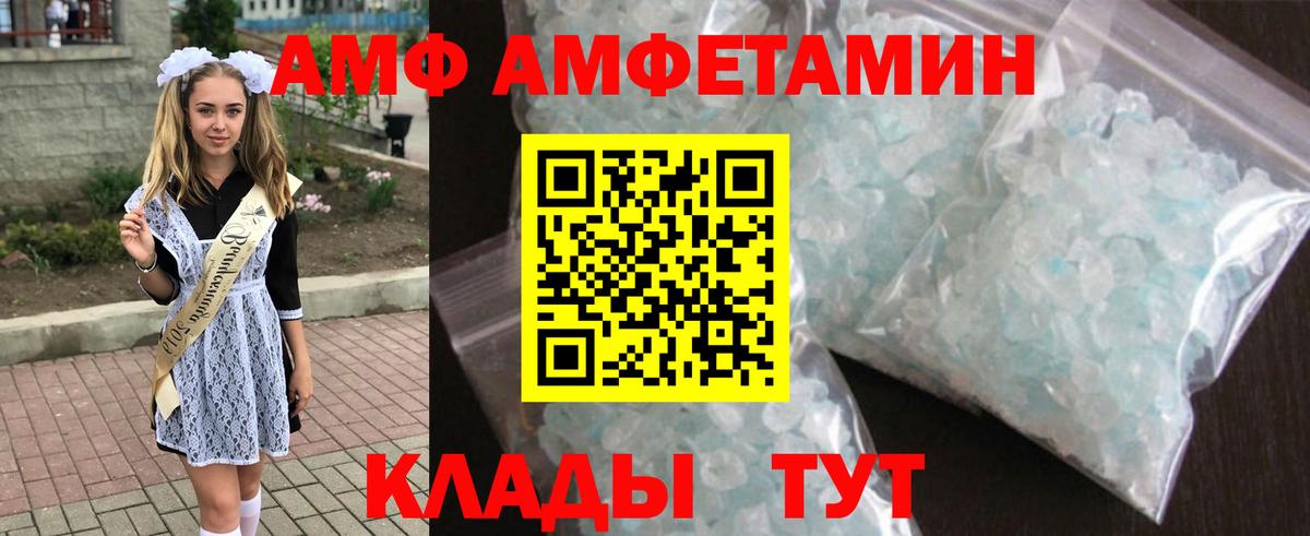 Amphetamine 97% Смоленск