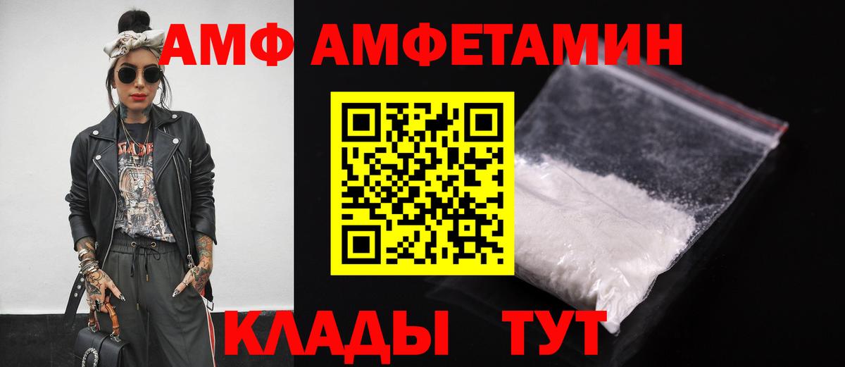 Смоленск  Амфетамин  Вход с VPN  АМФ VHQ 