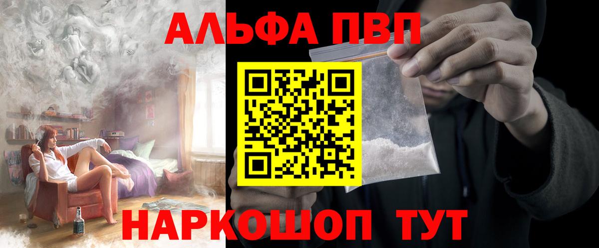 Alfa_PVP крисы CK Смоленск