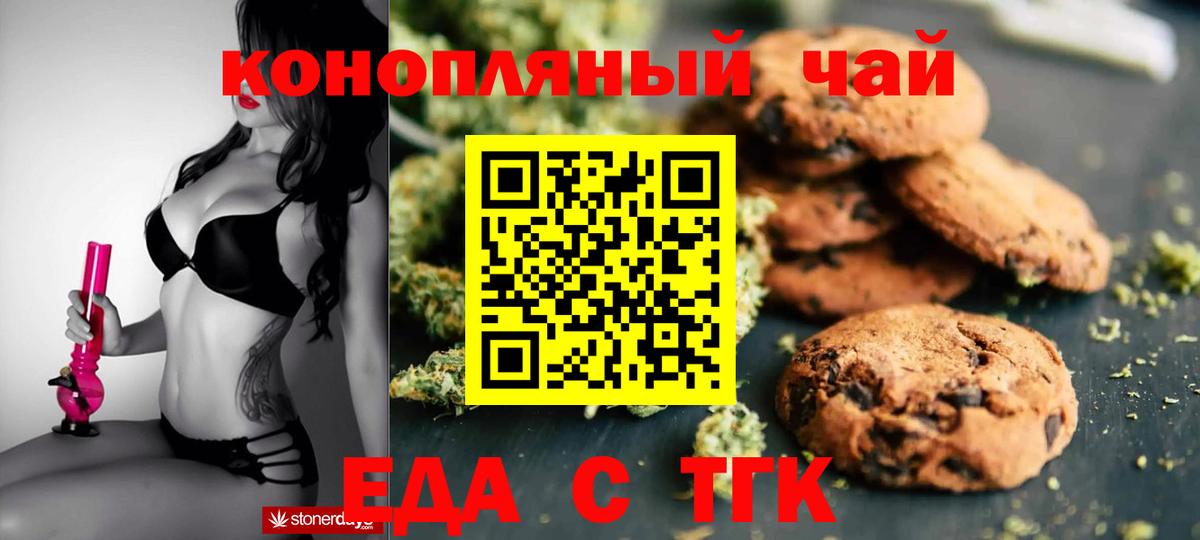 Canna-Cookies марихуана  Вход с VPN  Смоленск 