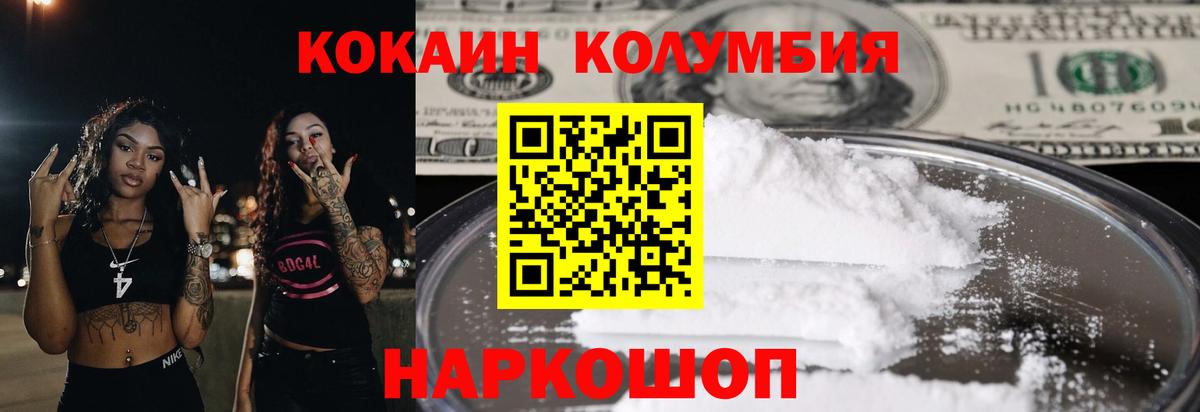 COCAIN Эквадор Смоленск