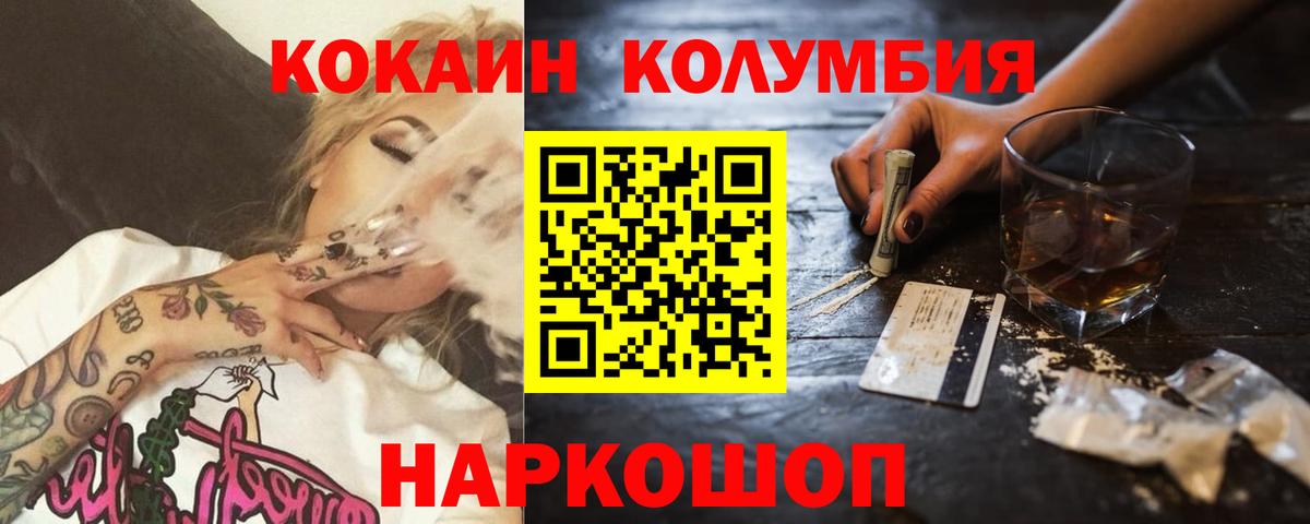 Смоленск  Cocaine Fish Scale  COCAIN FishScale  Вход с VPN 