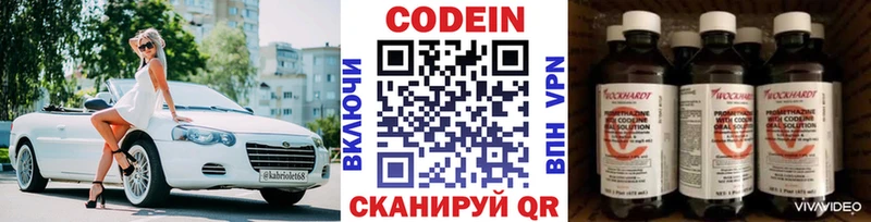 Кодеиновый сироп Lean Purple Drank  Смоленск 