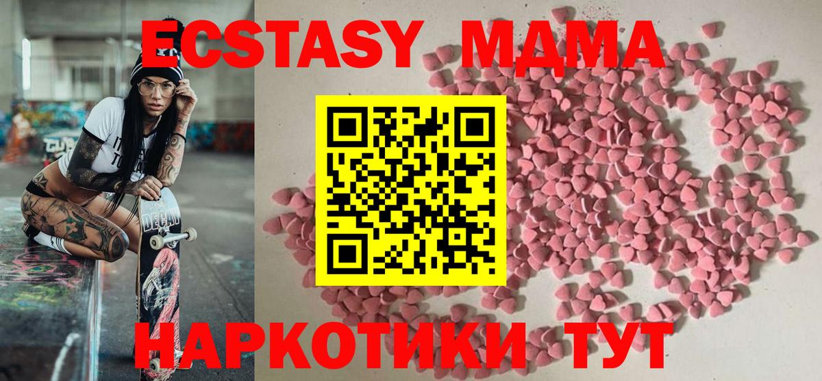Смоленск  ЭКСТАЗИ 300 mg  Ecstasy  цены наркотик  Вход с VPN 