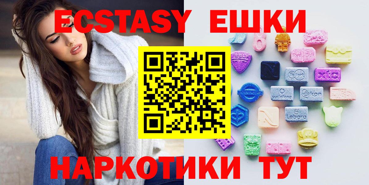Экстази таблы Смоленск