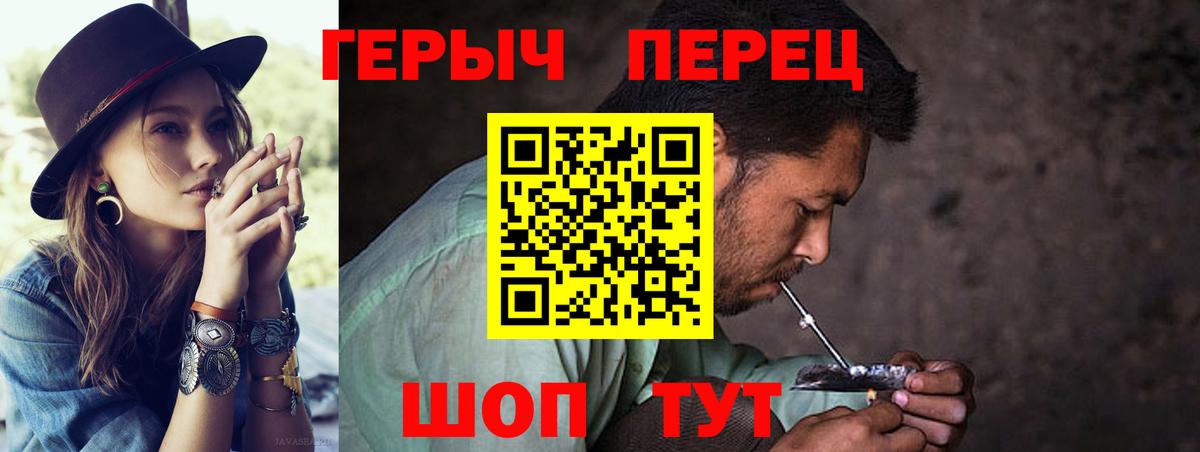 Героин афганец Смоленск