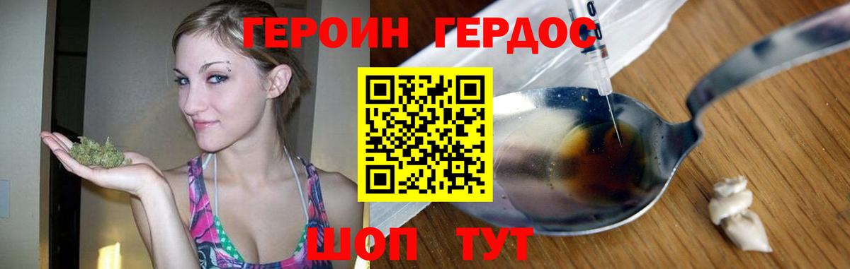 Героин хмурый  Вход с VPN  Смоленск 