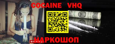 COCAINE Анапа