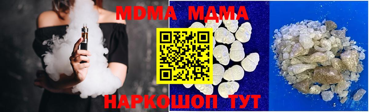 МДМА crystal  Вход с VPN  Смоленск  MDMA молли 