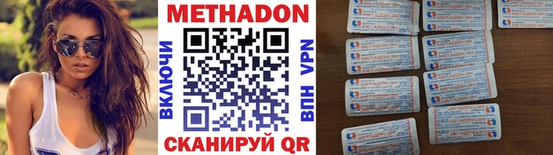Метадон кристалл  Смоленск 