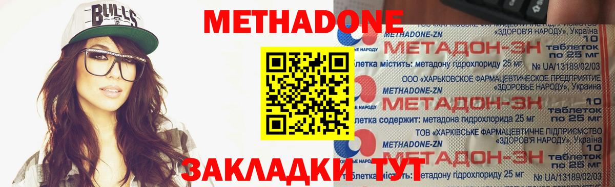 Смоленск  МЕТАДОН кристалл  Вход с VPN  MEGA зеркало  МЕТАДОН кристалл 