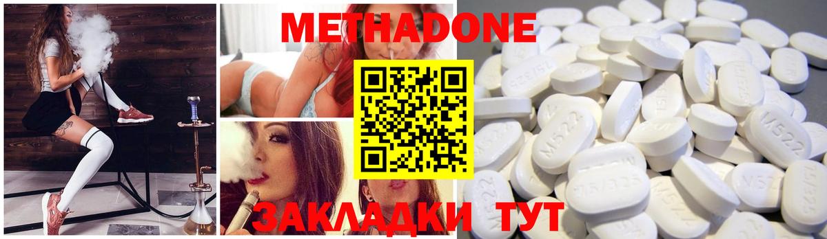 Метадон кристалл Смоленск