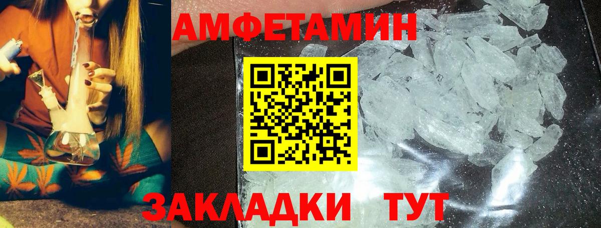 МЕТАМФЕТАМИН мет Смоленск