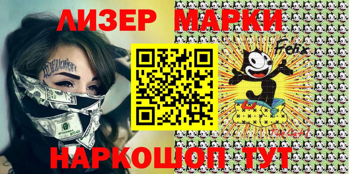 Смоленск  Наркотические марки 1,8мг  Вход с VPN  Наркотические марки 1,8мг 