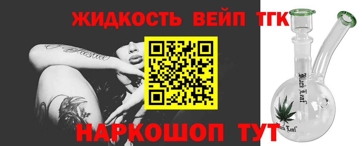 ТГК гашишное масло Смоленск