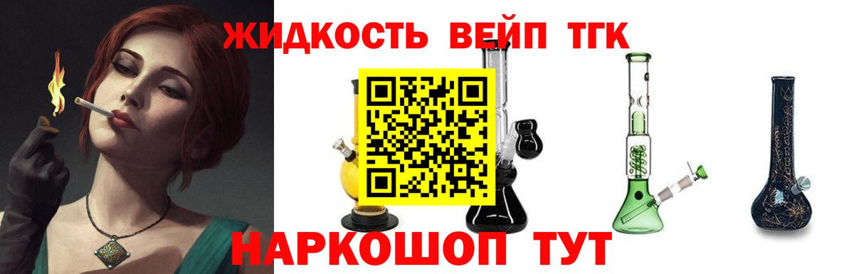 ТГК THC oil  Вход с VPN  Дистиллят ТГК жижа  мега вход  Смоленск 